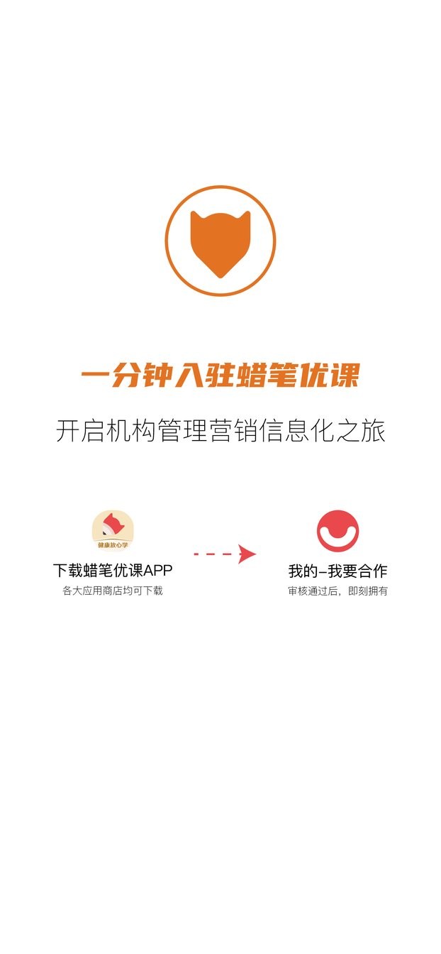 蜡笔优课2024最新版app截图2