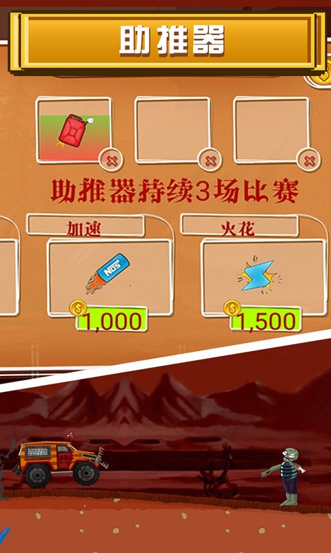 僵尸危机官方版
