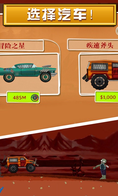 僵尸危机游戏截图3