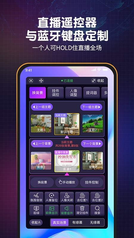 直播魔盒官方下载