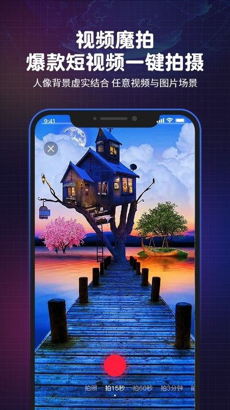 直播魔盒app手机版截图1