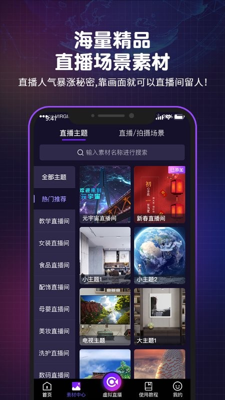 直播魔盒app手机版截图3