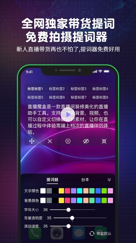 直播魔盒app手机版截图4