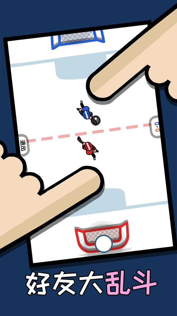 双人解压赛小游戏截图3