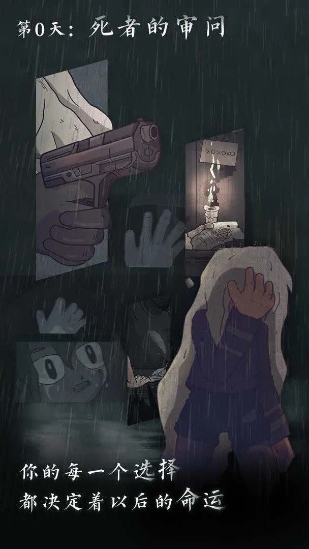 7天官方版