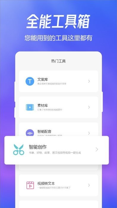 趣图最新版截图3