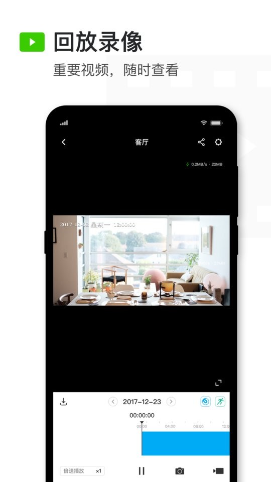 迅捷安防app下载