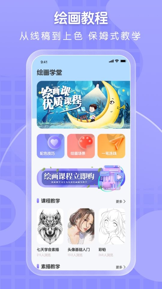 小熊美术手机版(改名为全能画图板)截图1