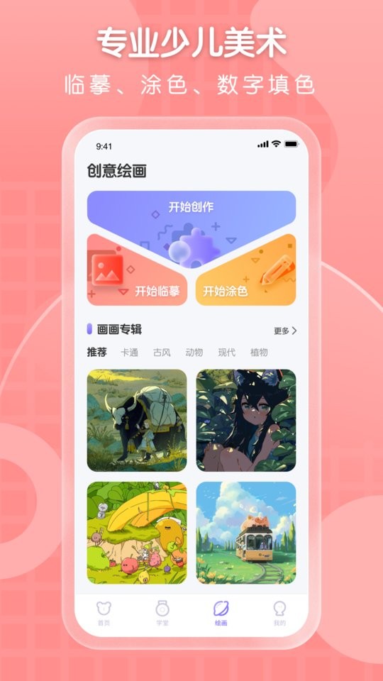 小熊美术手机版(改名为全能画图板)截图3