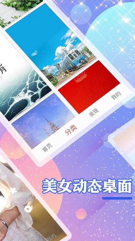 颜图社软件截图3