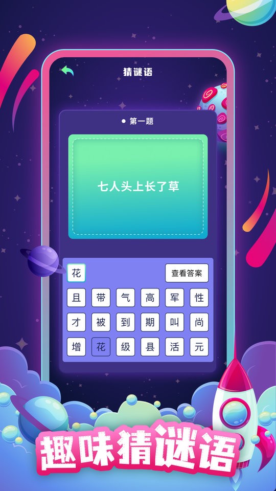 答题助手app