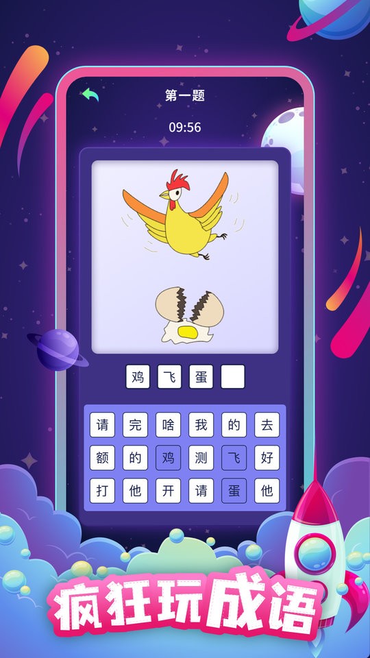 答题助手最新版截图1