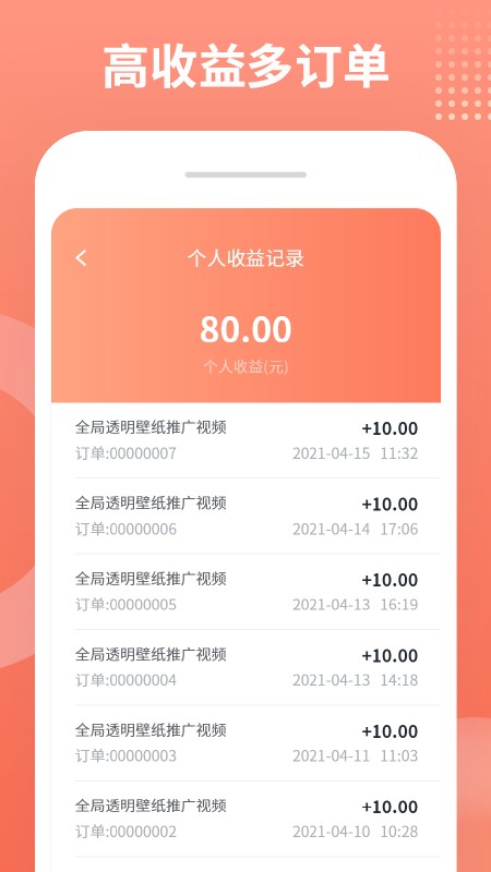 推推侠app官方下载
