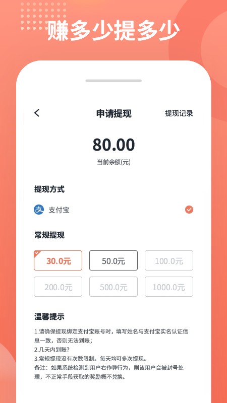 推推侠最新正版截图1