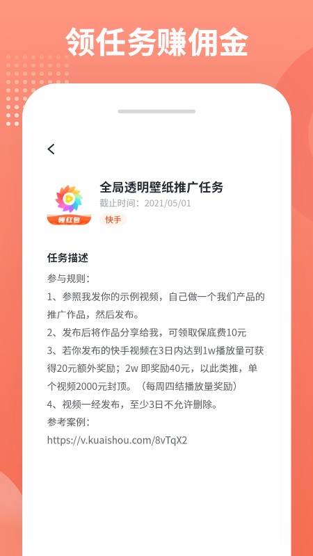 推推侠最新正版截图2