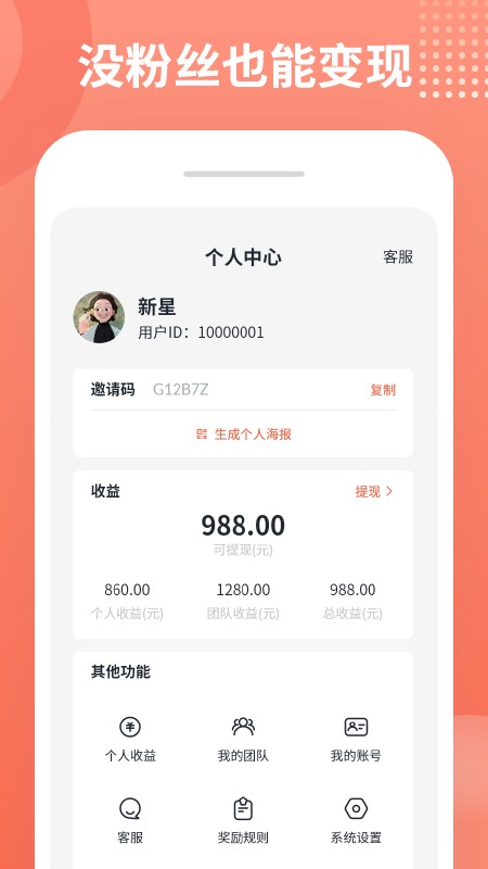 推推侠最新正版截图4