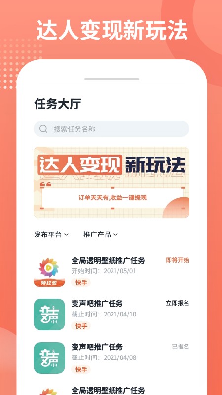 推推侠最新正版截图5