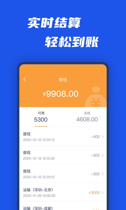 平行线司机app下载