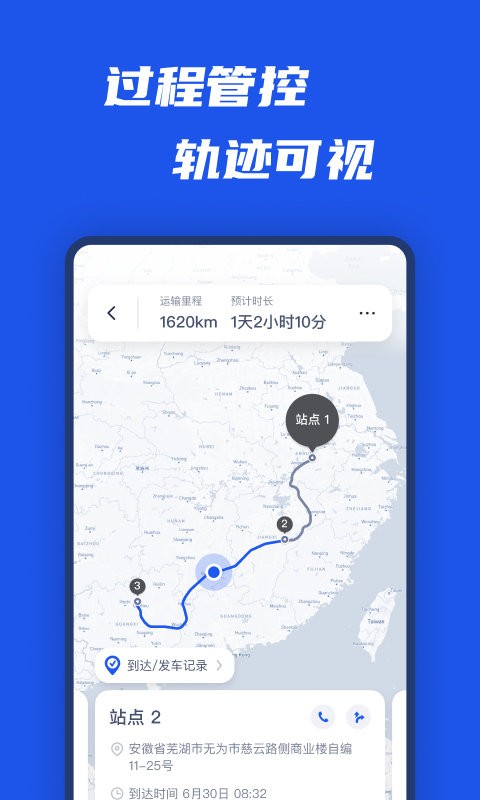 平行线司机版截图2