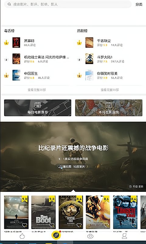 美剧鸟app官方下载