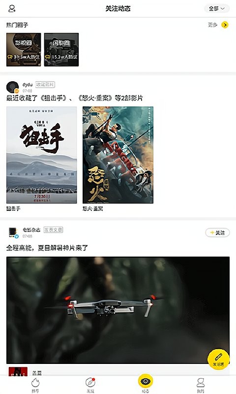 美剧鸟app正版截图1