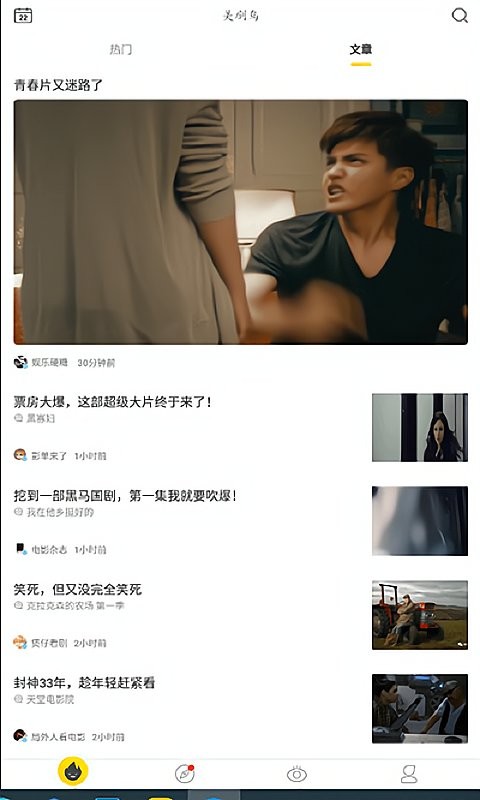 美剧鸟app正版截图2