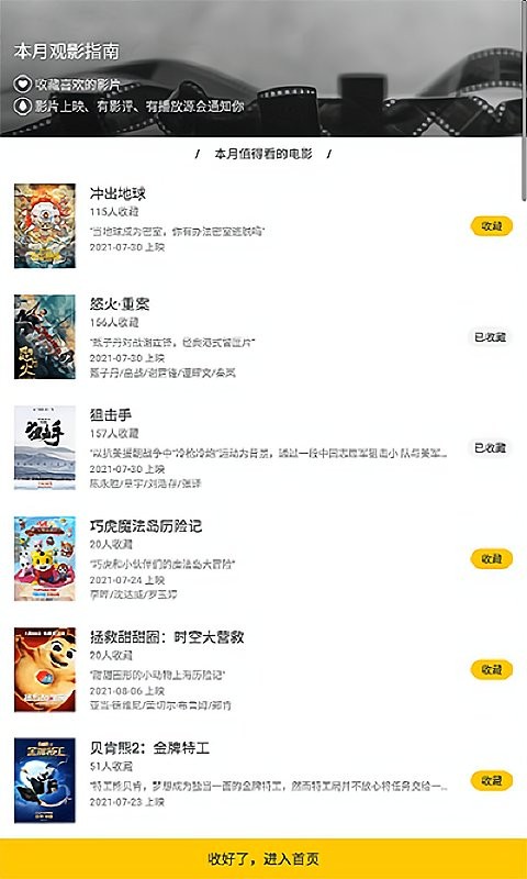 美剧鸟app正版截图3