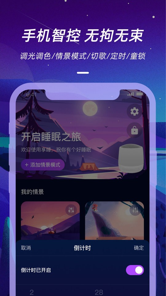 仙踪云手机版下载