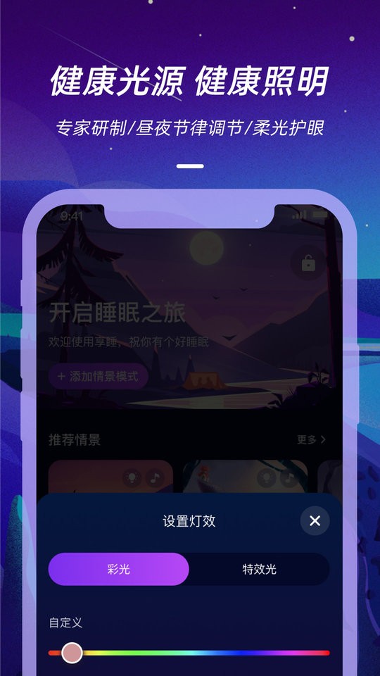 仙踪云app截图3