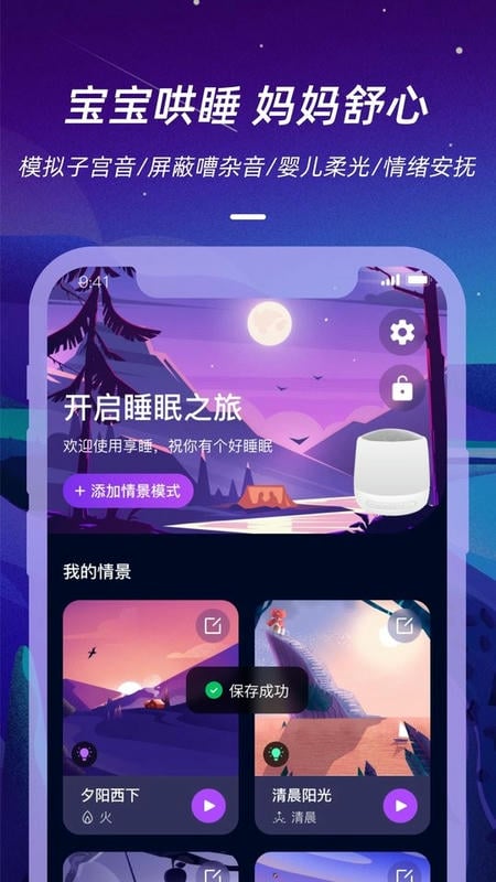 仙踪云app截图4