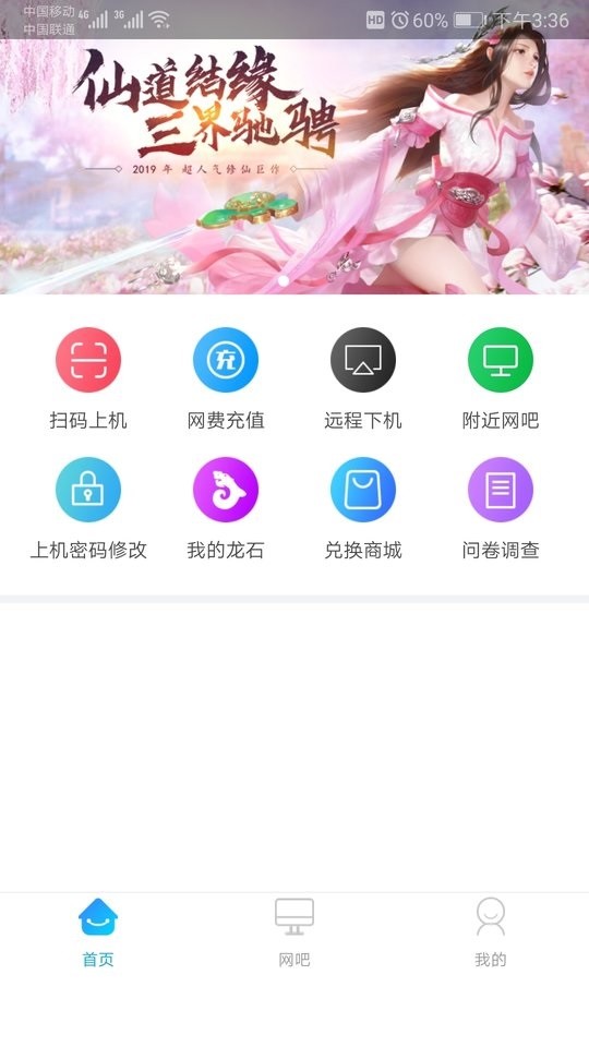 龙管家app下载