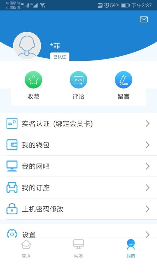 龙管家手机版截图2