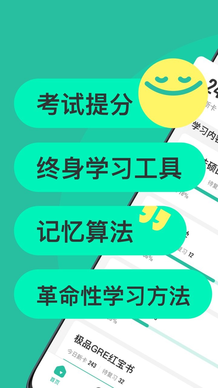 anki记忆卡官方版
