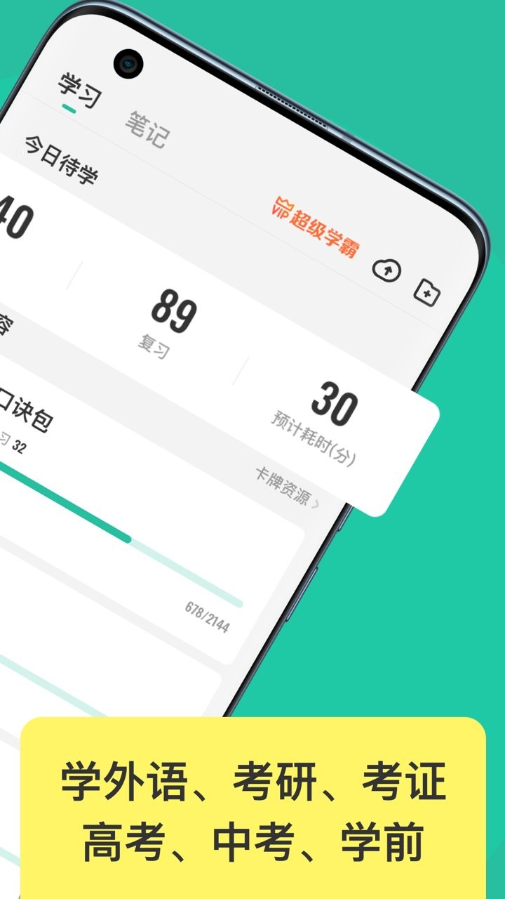 Anki记忆卡官方版截图1
