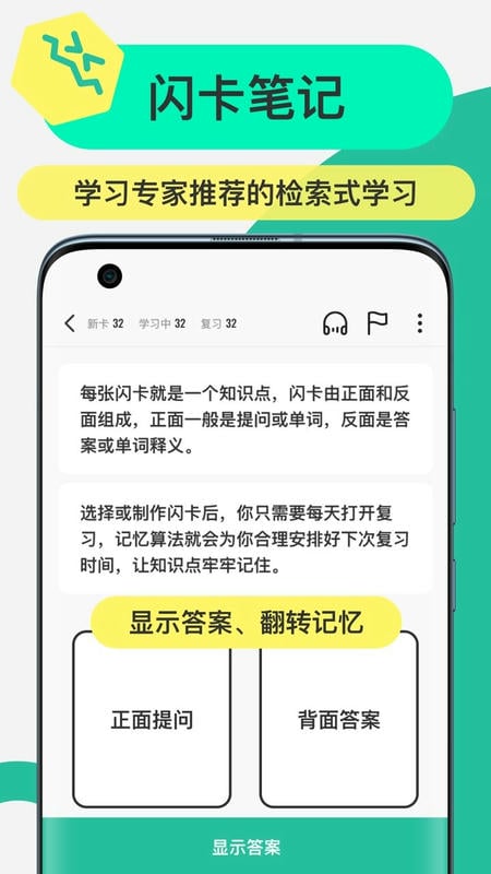 Anki记忆卡官方版截图3