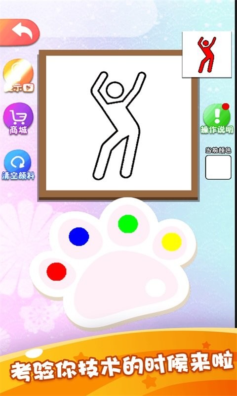 小小漫画家4最新版截图1