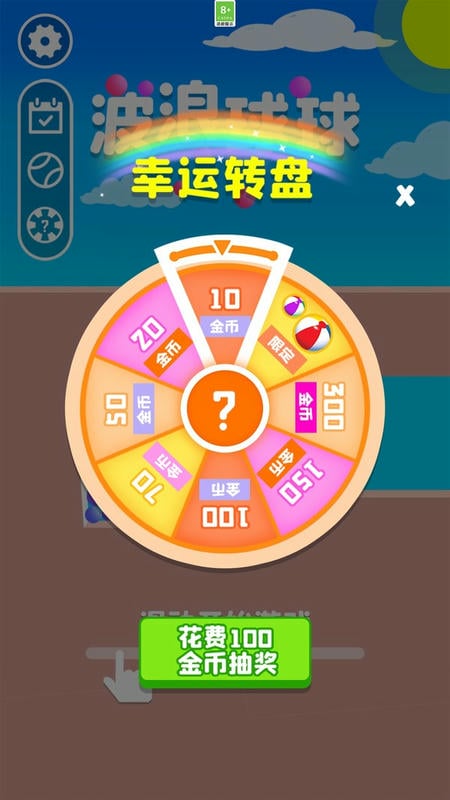波浪球球免费版截图3