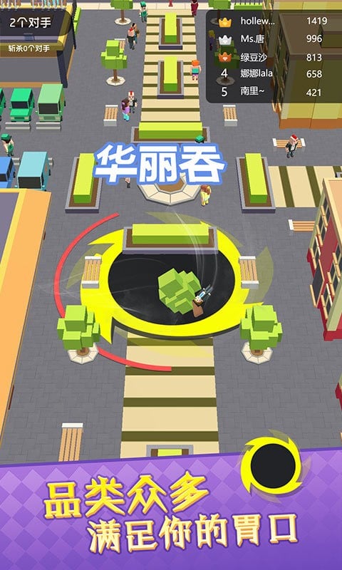 黑洞大吞噬官方版截图2