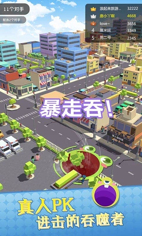 黑洞大吞噬官方版截图3