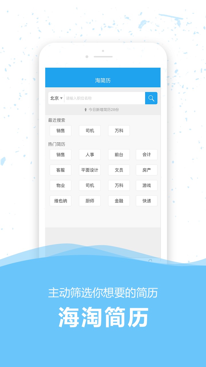 36人才网手机版截图1