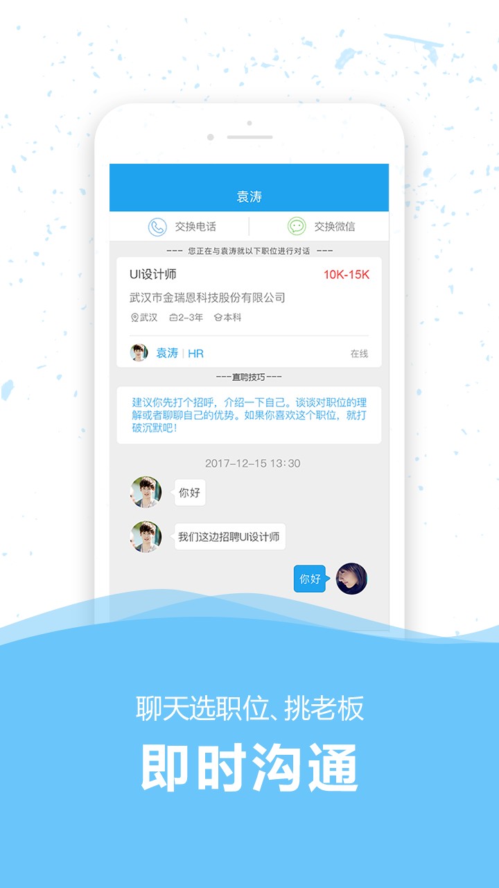 36人才网手机版截图2
