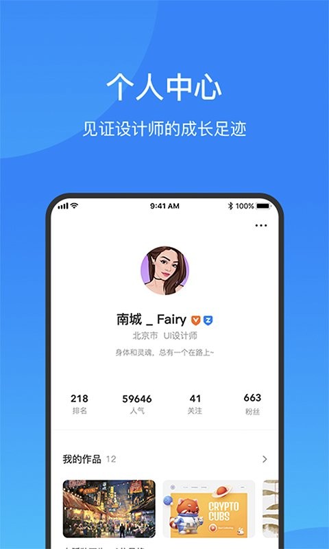 致设计官方版