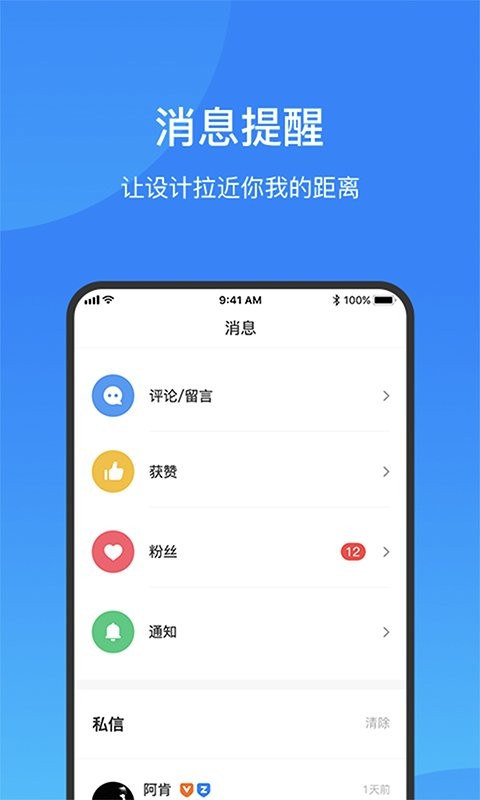 致设计官方版截图1