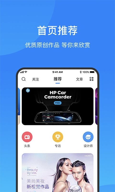 致设计官方版截图2
