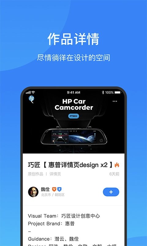 致设计官方版截图3