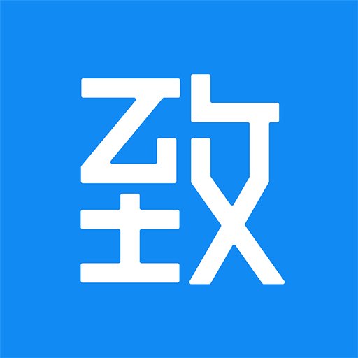致设计官方版v1.1.4
