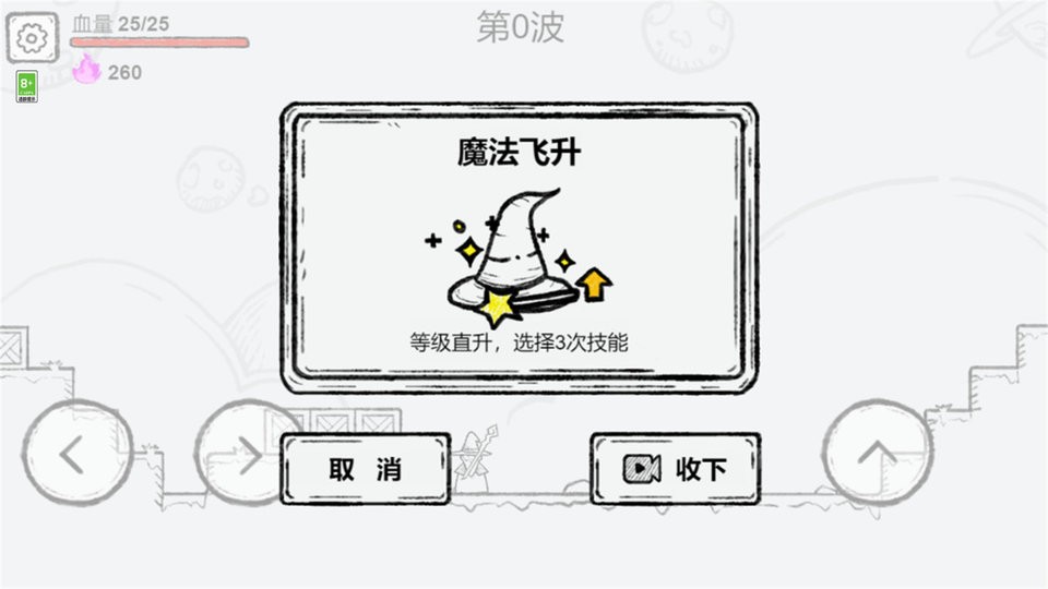 小小神射手最新版截图3