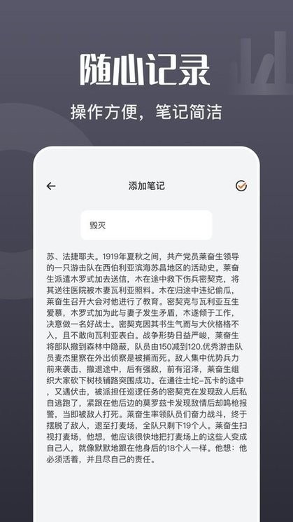 荧光阅读app