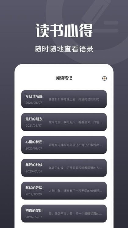 荧光阅读官方版截图1