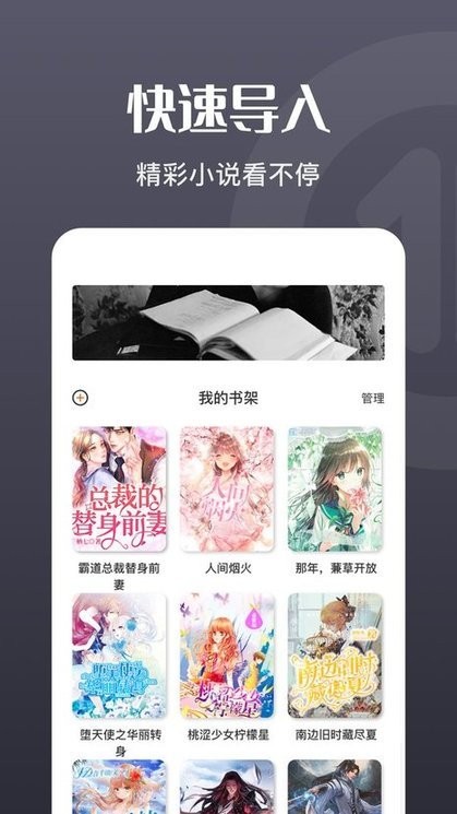 荧光阅读官方版截图2